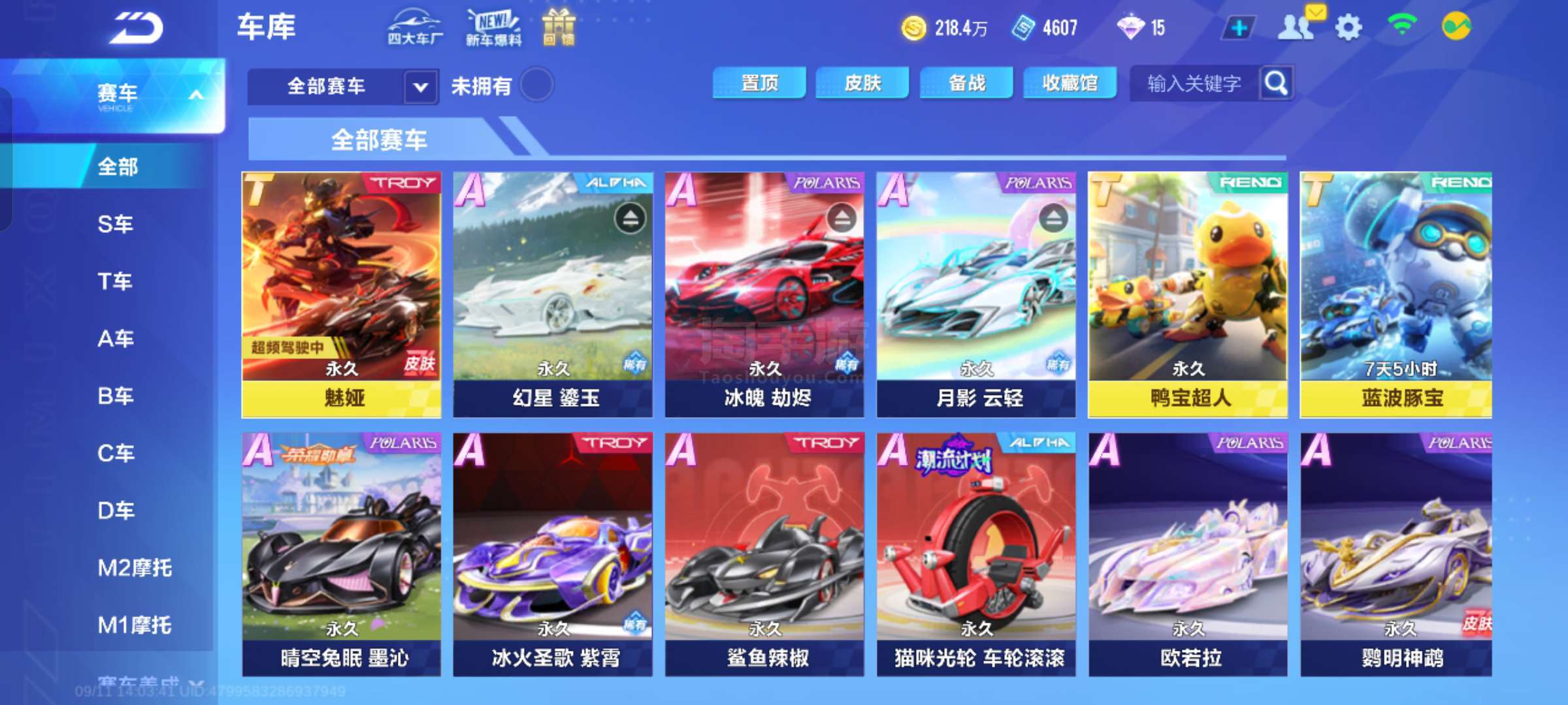 推出属于自 推出属于自